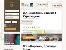 Tablet Screenshot of hotelfaraon.ru